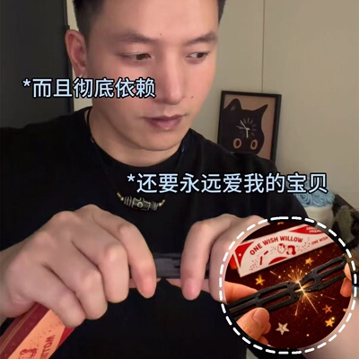 痴迷许愿柳支条Obsession影视周边ONE WISH WILLOW一柳成愿祈愿棒