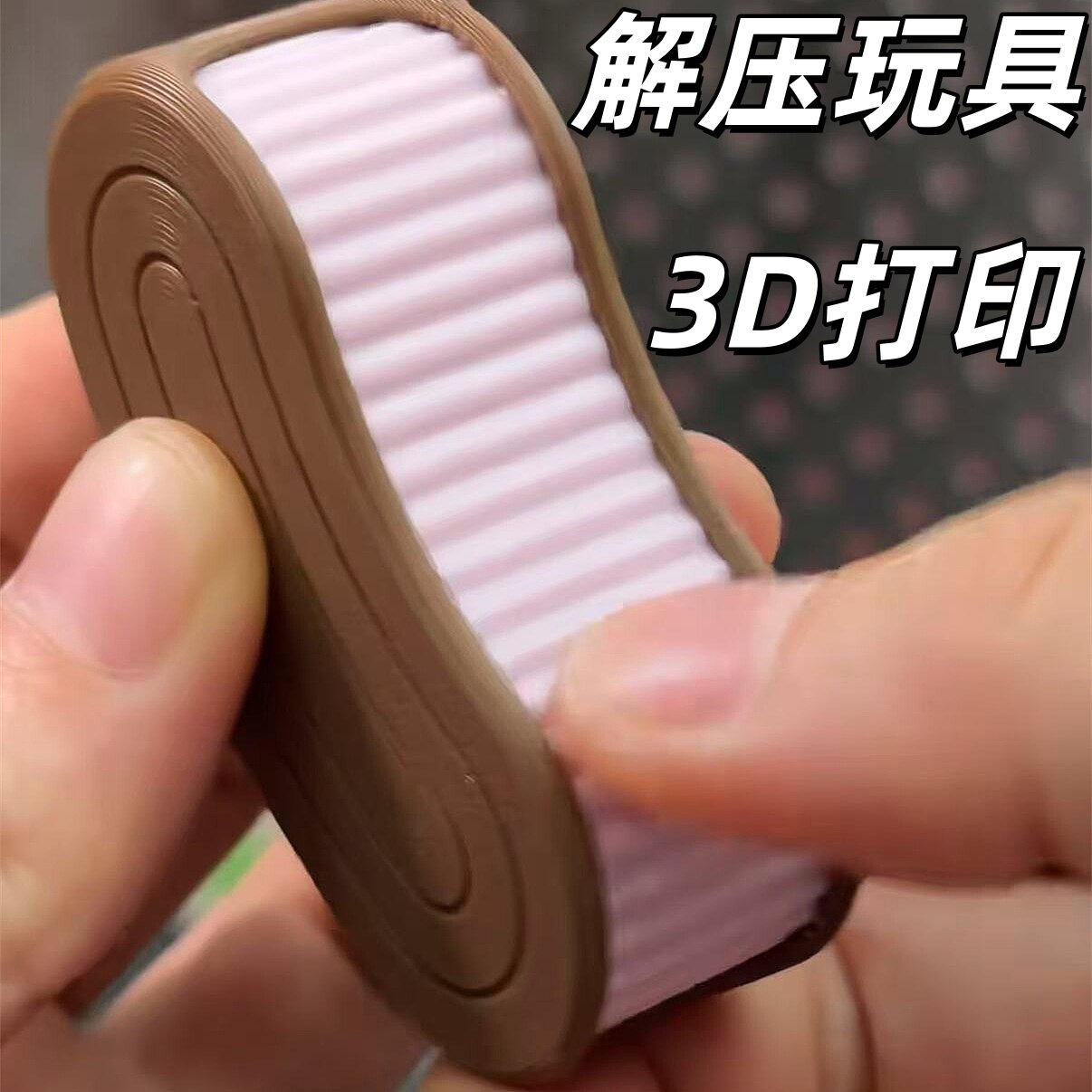 3D打印迷你传送带趣味创意图片