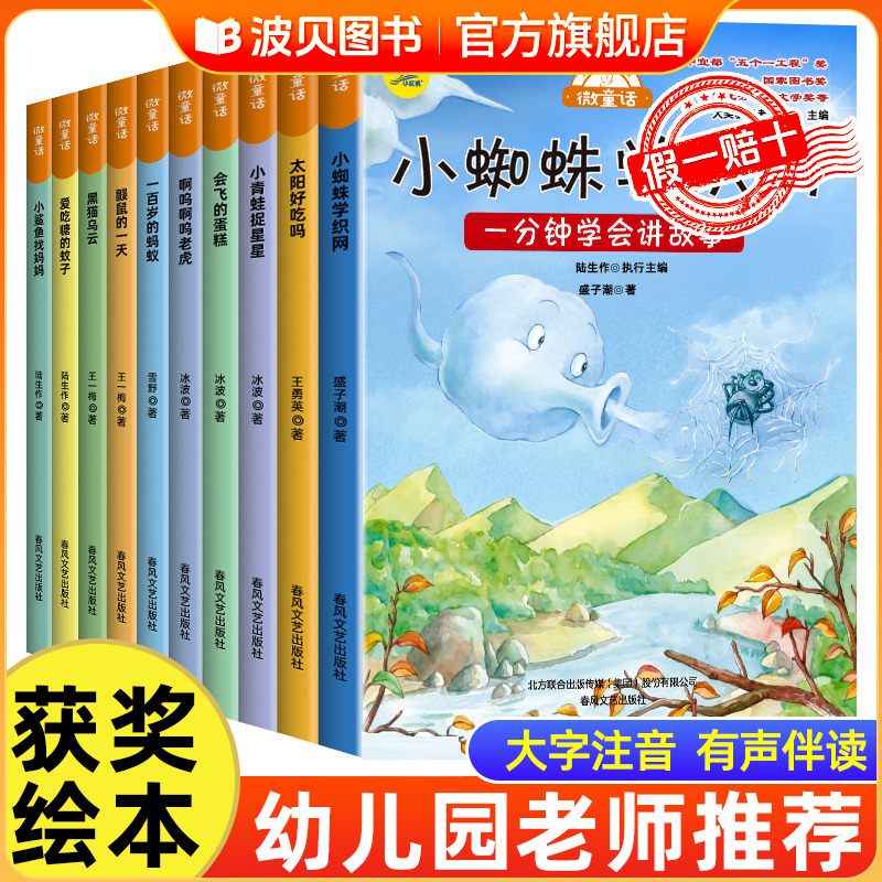 儿童绘本3-6一8岁带拼音老师推荐