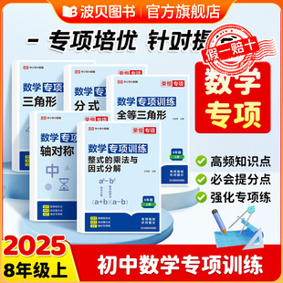 八年级上册数学计算题 专项训练  人教版 初中必刷题一课一练分式计算练习题初二口算题卡练习册应用题同步压轴题课时作业教辅资料