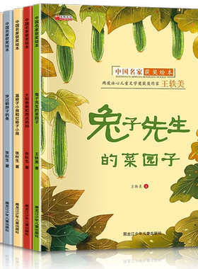 穿靴子的猫中国名家获奖绘本