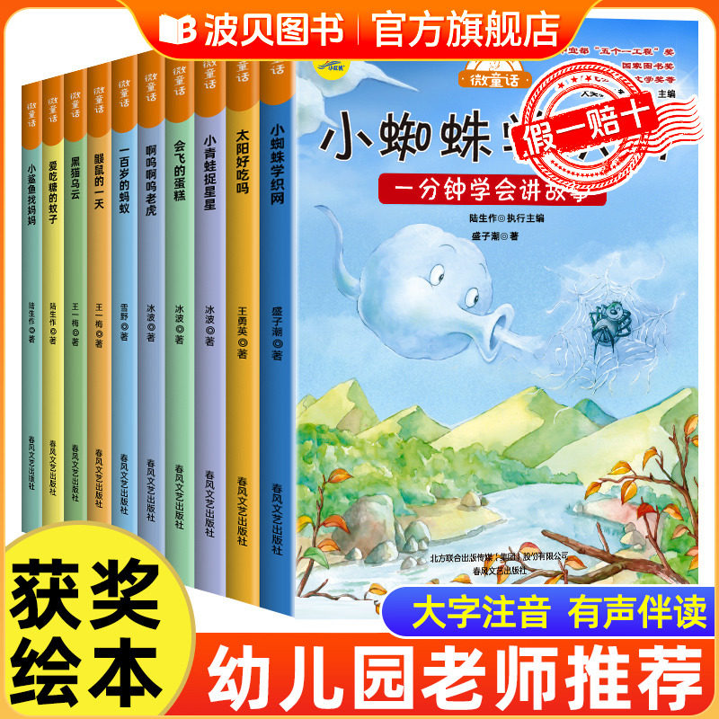 【中国名家获奖】绘本4一6岁幼儿园老师推荐阅读3–6岁儿童绘本书3一6 适合中大班注音版儿童绘本6一8岁带拼音7岁以上一年级童话zf,书籍/杂志/报纸,绘本/图画书/少儿动漫书,淘宝优惠券,粉丝福利购,淘宝优惠卷