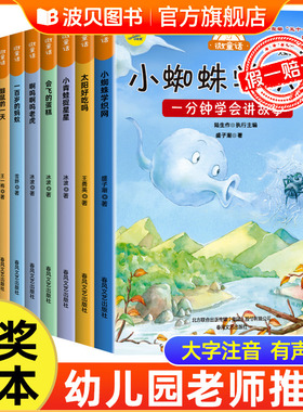 【中国名家获奖】绘本4一6岁幼儿园老师推荐阅读3–6岁儿童绘本书3一6 适合中大班注音版儿童绘本6一8岁带拼音7岁以上一年级童话zf