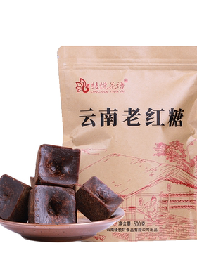 老红糖大姨妈月子纯甘蔗手工