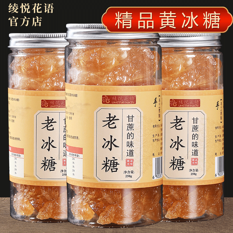 云南小粒黄冰糖甘蔗老冰糖