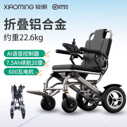 筱明电动轮椅智能全自动老人专用折叠轻便残疾人老年人电动代步车