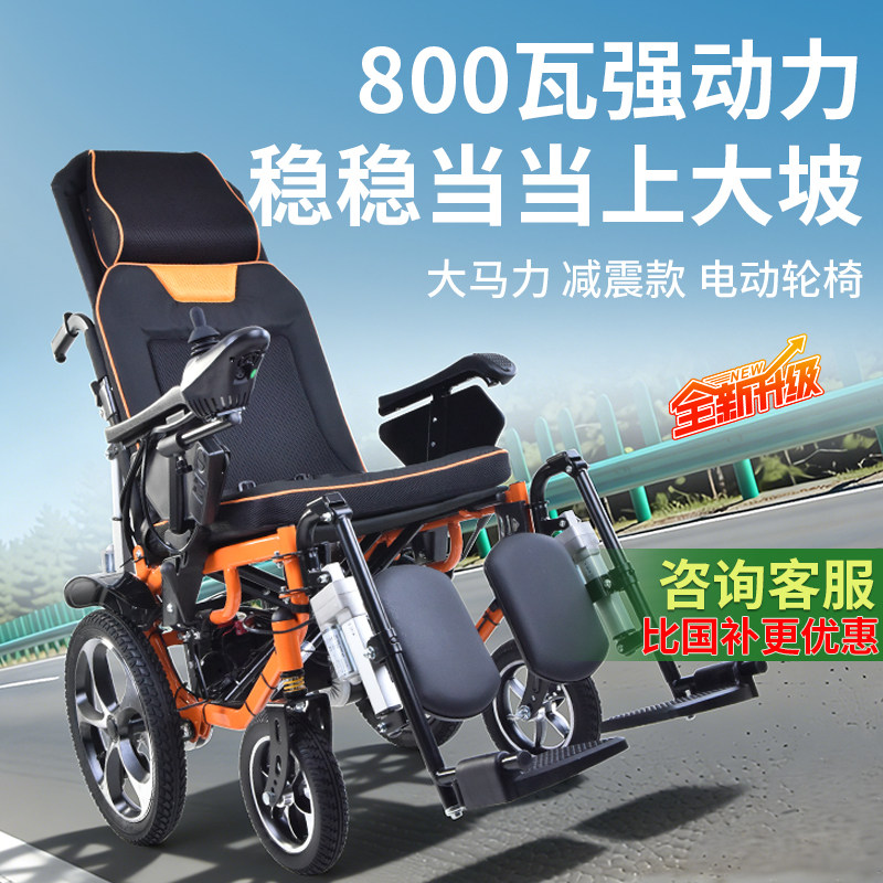 遥控轮椅车智能全自动可折叠电动