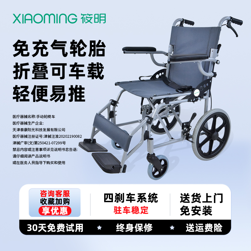 筱明轮椅车轻便折叠老人专用带坐
