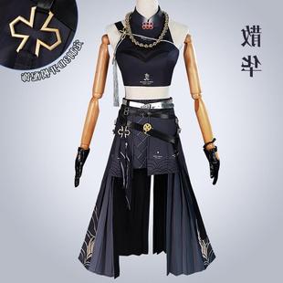 鸣潮散华cos服共呜者散华cosplay服装二次元游戏动漫服套装女跨境