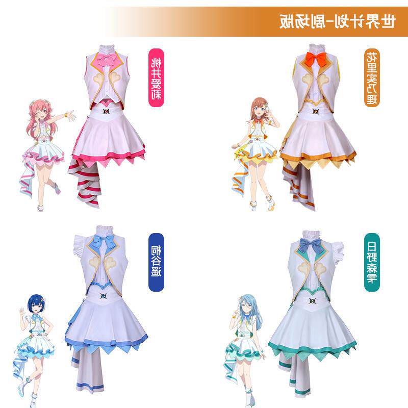 世界计划彩色舞台桃井爱