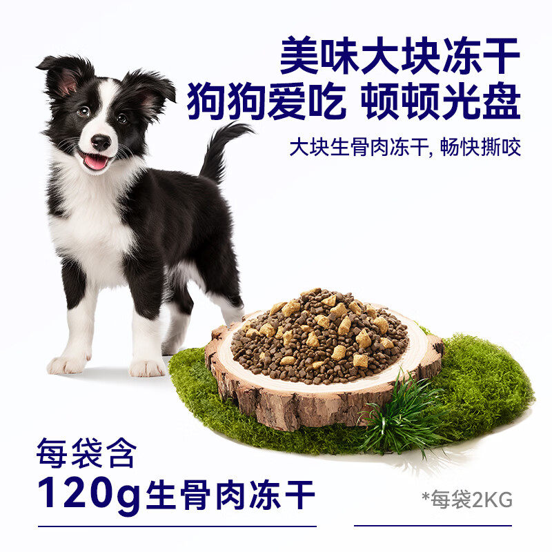 麦富迪幼犬冻干鸡肉奶糕狗粮