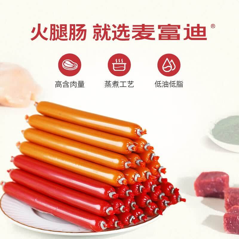 麦富迪藻趣儿火腿肠训练奖励