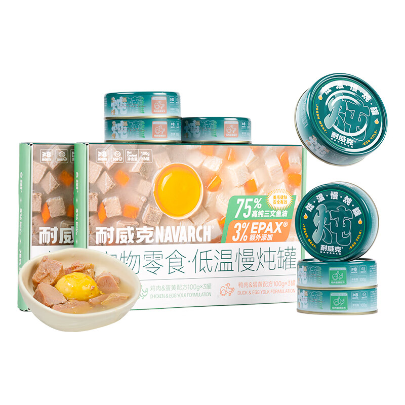 耐威克狗罐头全价低温狗湿粮