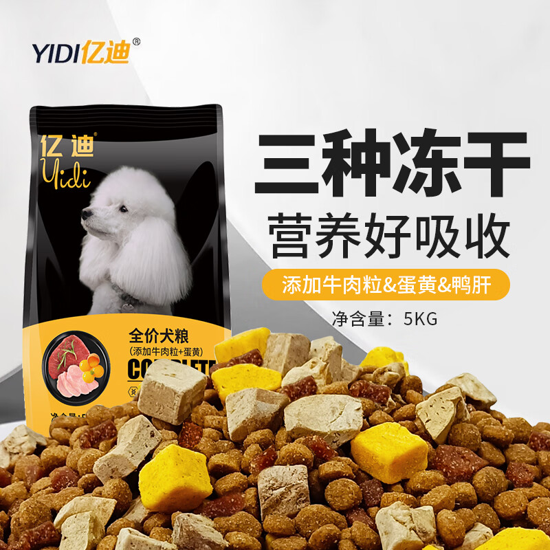 亿迪狗粮冻干10斤装幼犬萨摩耶狗全价膨化粮
