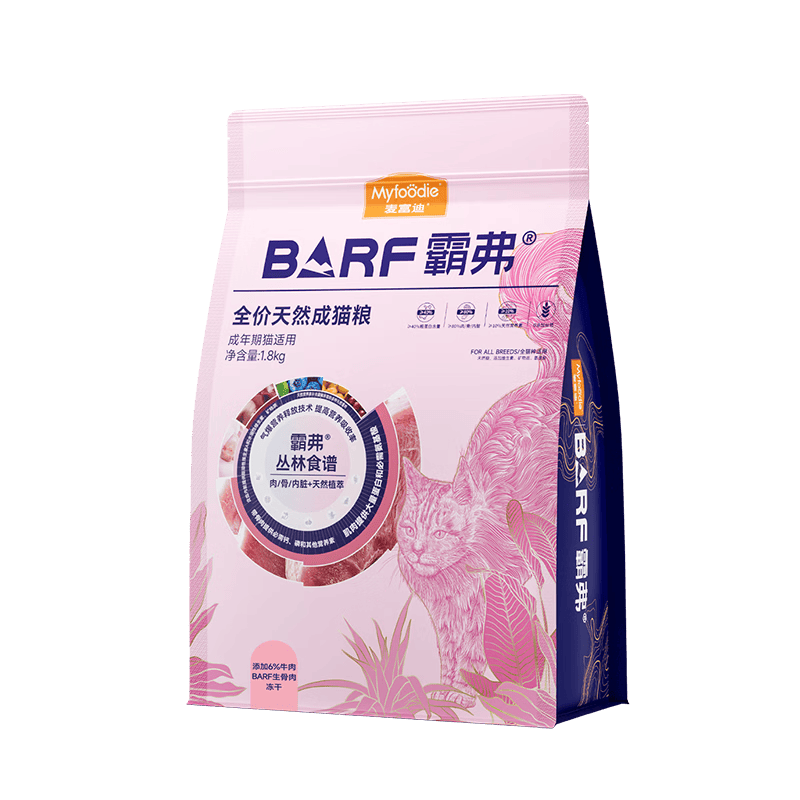 麦富迪冻干牛肉养胃增肌猫粮