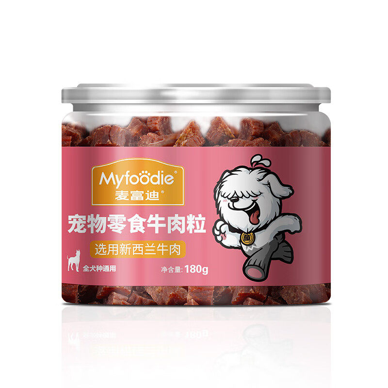 麦富迪牛肉粒中小型犬磨牙奖励