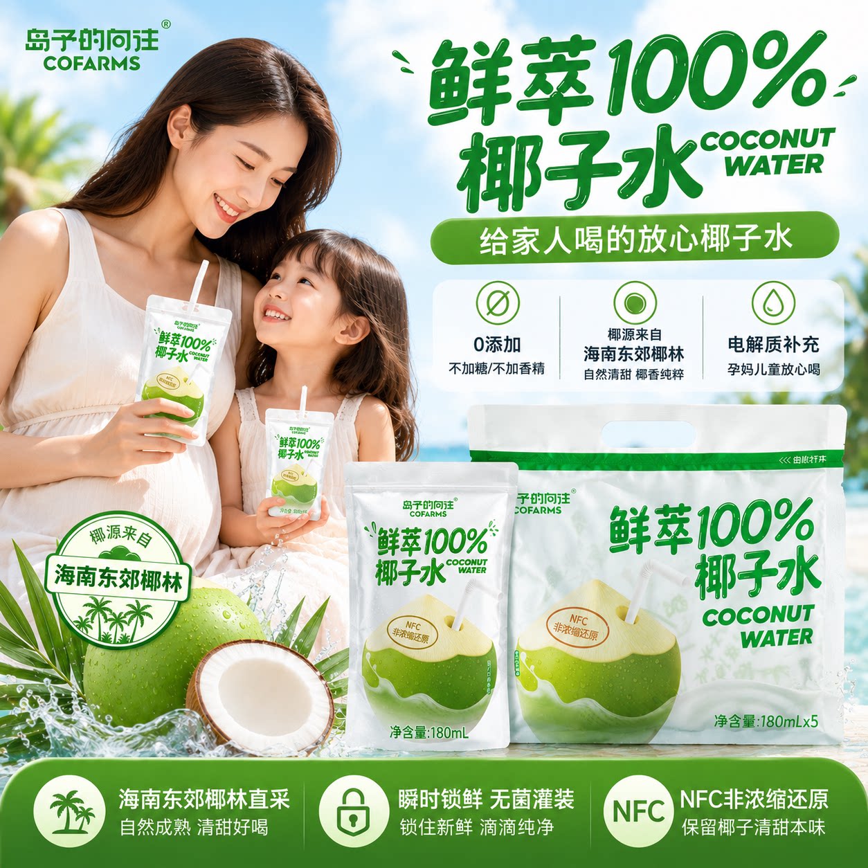 岛予的向往百分百纯椰子水图片