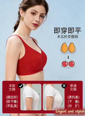 胖胖天团红色内衣本命年女大胸显小薄款文胸结婚新娘喜庆婚嫁113