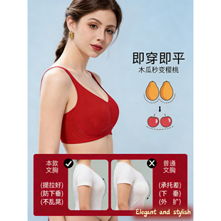 胖胖天团红色内衣本命年女大胸显小薄款文胸结婚新娘喜庆婚嫁113