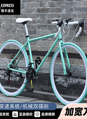 变速死飞自行车公路活飞弯把超快碟刹赛车实心胎成人男女学生单车