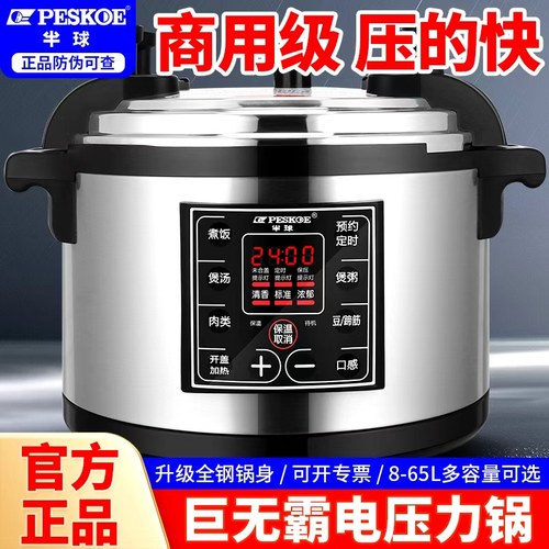 半球电饭压力锅煲大容量智能预约