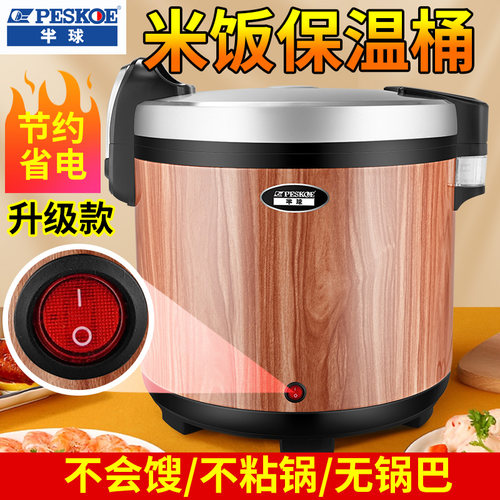 加厚内胆，长时间保温不干不馊，生意好伙伴