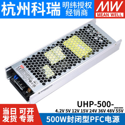 明纬开关电源UHP-500R 4.2V5V12V15V24V36V48V55 500W单组PFC RSP