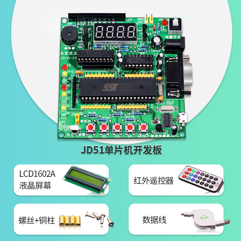 单片机开发板 实验仪 交大MOOC课程 慕课 SST89E58RD清翔电子 标准件/零部件/工业耗材 车间地垫 原图主图