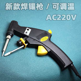 自动焊锡枪电烙铁手动出锡送锡电焊笔699T温焊枪锡焊神器可调温