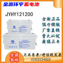 YHY金源环宇蓄电池12V7AH12AH17AH24AH38AH0AH65AH维护AH120AHUPS