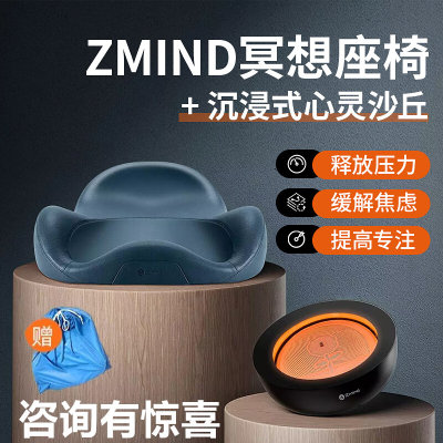 Zmind冥想沙发座椅坐具垫打坐垫心灵沙丘日式蒲团久坐单盘双盘