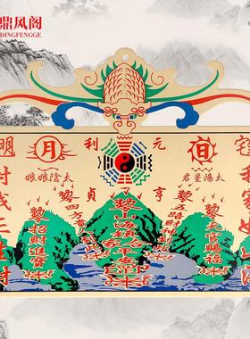 鼎风阁全铜彩绘山海镇铜牌挂件八卦图客厅大门对门铜牌石敢当挂饰