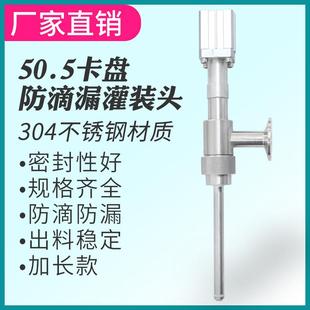 防滴漏灌装头 夹头直头不锈钢加长灌装阀 防起泡 液体灌装机配件