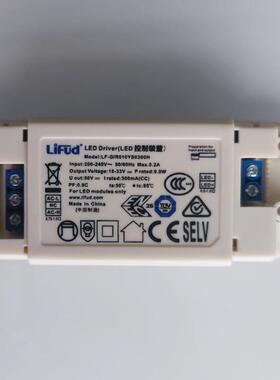 lifud莱福德镇流器LFGIR010YS0300H射灯筒灯电源9.9W启动控制器