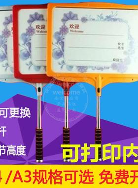 A4接机牌 接待牌 A3手举牌 活动指示牌 旅游引导牌 迎宾牌 接人牌