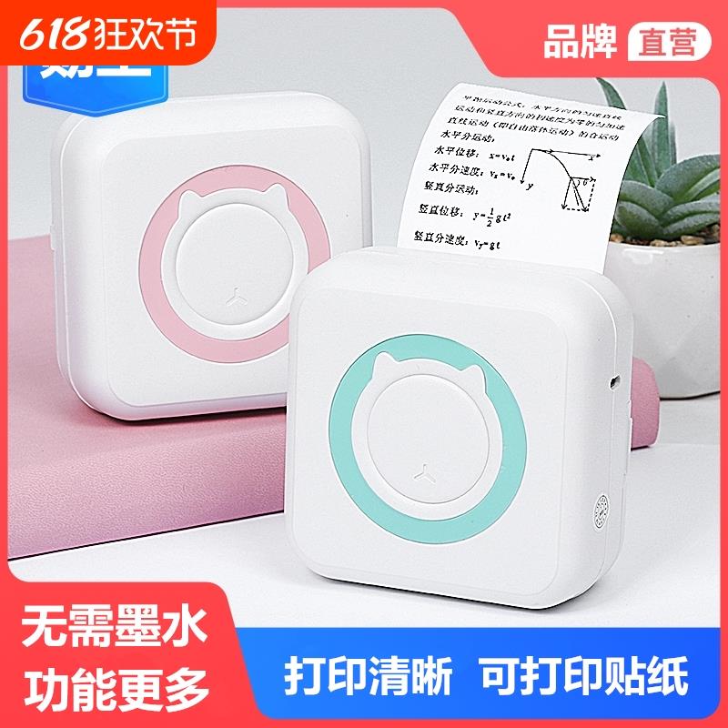 【勋尘AI错题打印机】多功能迷你打印机小型便宜学霸咕咕便携式标