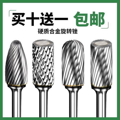 速发工质合金旋转锉金属钨磨头木硬电动不锈钢打磨钻头内磨头电钢