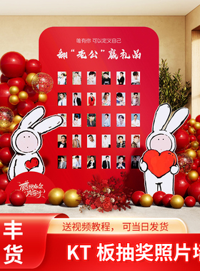 速发照片红包墙抽奖背景板商场院开业布年庆装饰场景周置