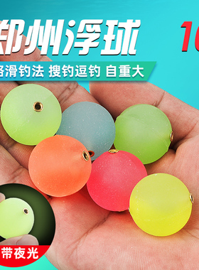 速发漂州浮球逗钓浮球钓组超远投夜草浮钓郑钓鲤鱼光鱼矶钓滑漂钓