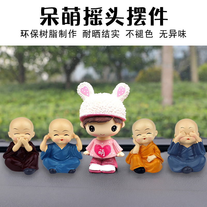速发汽车摆件创意车内饰品车载小和尚摇头可爱男中控台装饰用品