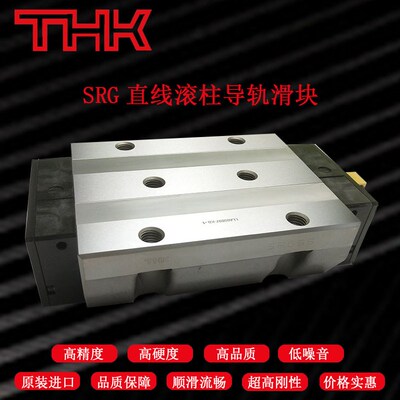 速发滚柱导轨滑块SRG45/R/SRG55ALSRG45C/SRG85LC/SRG1LR