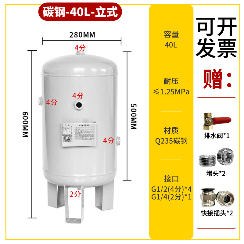速发立式储气罐40l 小型空压机立式储气罐 真空压缩空气压力容器