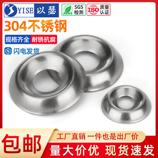 速发丝4不垫钢鱼眼锈片凹凸垫圈空心沉头自攻螺0钉装 饰碗型M4M5M6