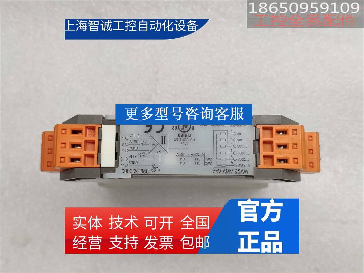 现货速发壹号魏德米勒讯号隔离器 器 858120000 WAZ2 VMA Vac议价