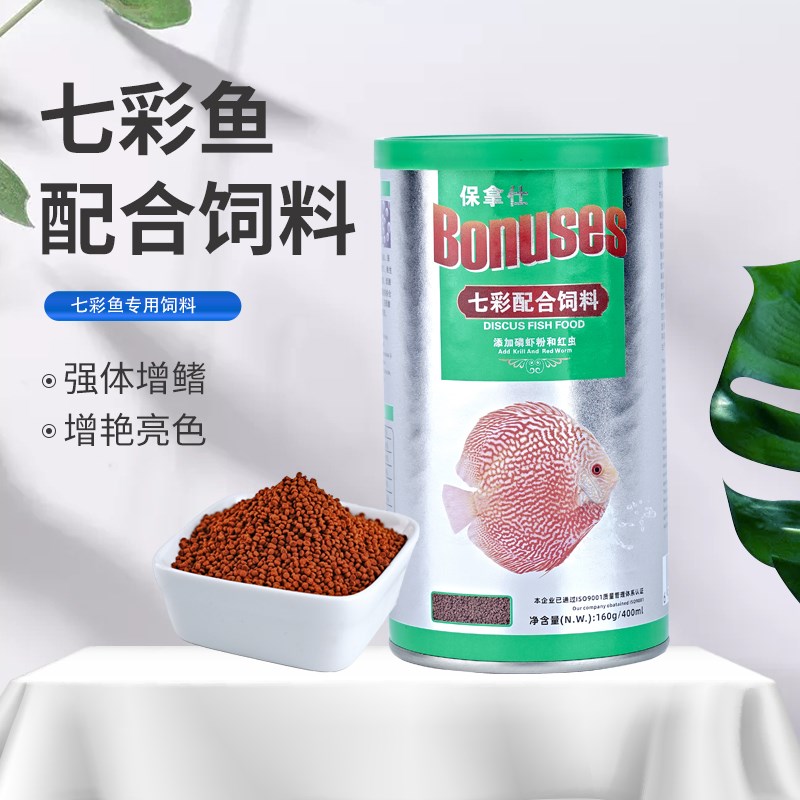 速发鱼食海豚七彩料仙鱼配合藻神水族埃及燕鱼鱼粮螺旋饲虾