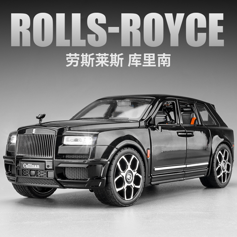 速发斯:20劳斯莱斯库劳南合金车模型摆件里斯莱1轿车汽车模型礼物