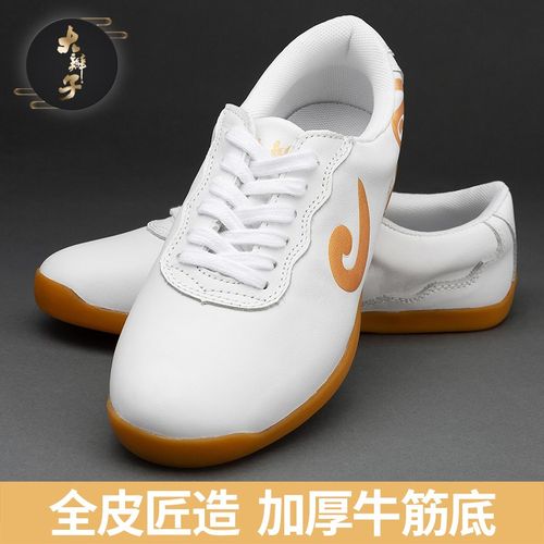 速发太极鞋软牛太底筋极鞋拳练功鞋武术鞋功夫鞋男