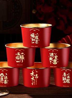 速发乔迁之厚一次性纸碗红色喜箔喜碗加金搬新家入宅仪式新居用品