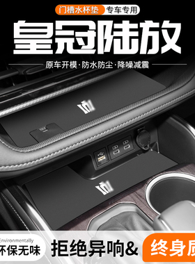 速发丰用适田陆放水杯门槽垫汽车内改装车储中控防滑载物装饰用品