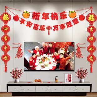 速发2025蛇年新春布置客年电视年景墙装饰对联过厅元旦挂饰新背挂